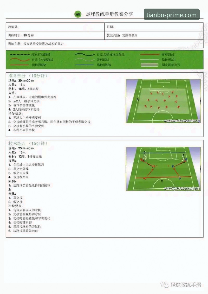 天博官网官方入口使用指南 如何通过专业体育平台深度解析一场NBA的攻防博弈?