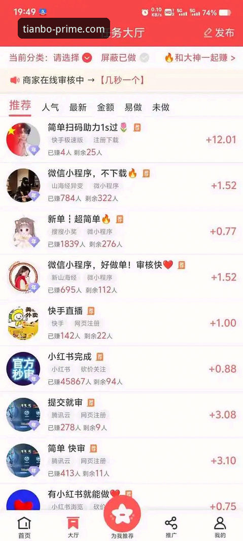 天博体育平台安卓版下载渠道全面解析：从官网入口到安装指南的详细解读