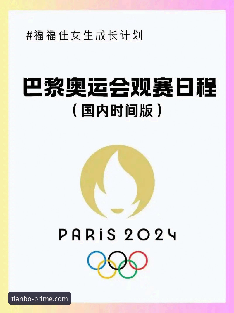 2026青少年乒坛新星崛起：孙笑薇卢森堡夺冠背后的成长密码与观赛实用技巧