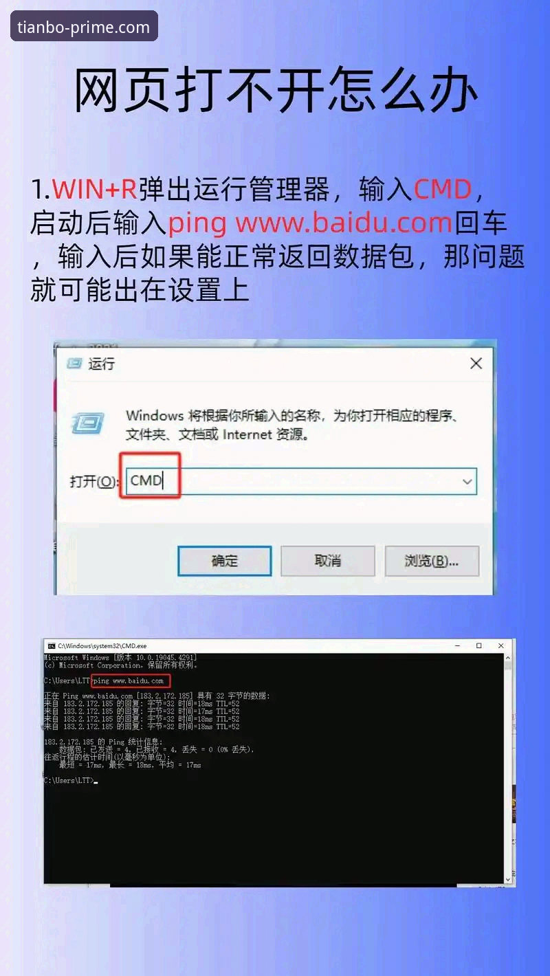 天博官网下载失败？手把手教你解决“天博官网怎么样下载不了怎么办”难题的完整指南
