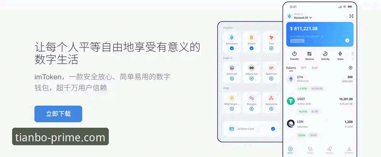天博体育平台客户端v2.0.5版本最新动态：官方入口与安全下载深度解析