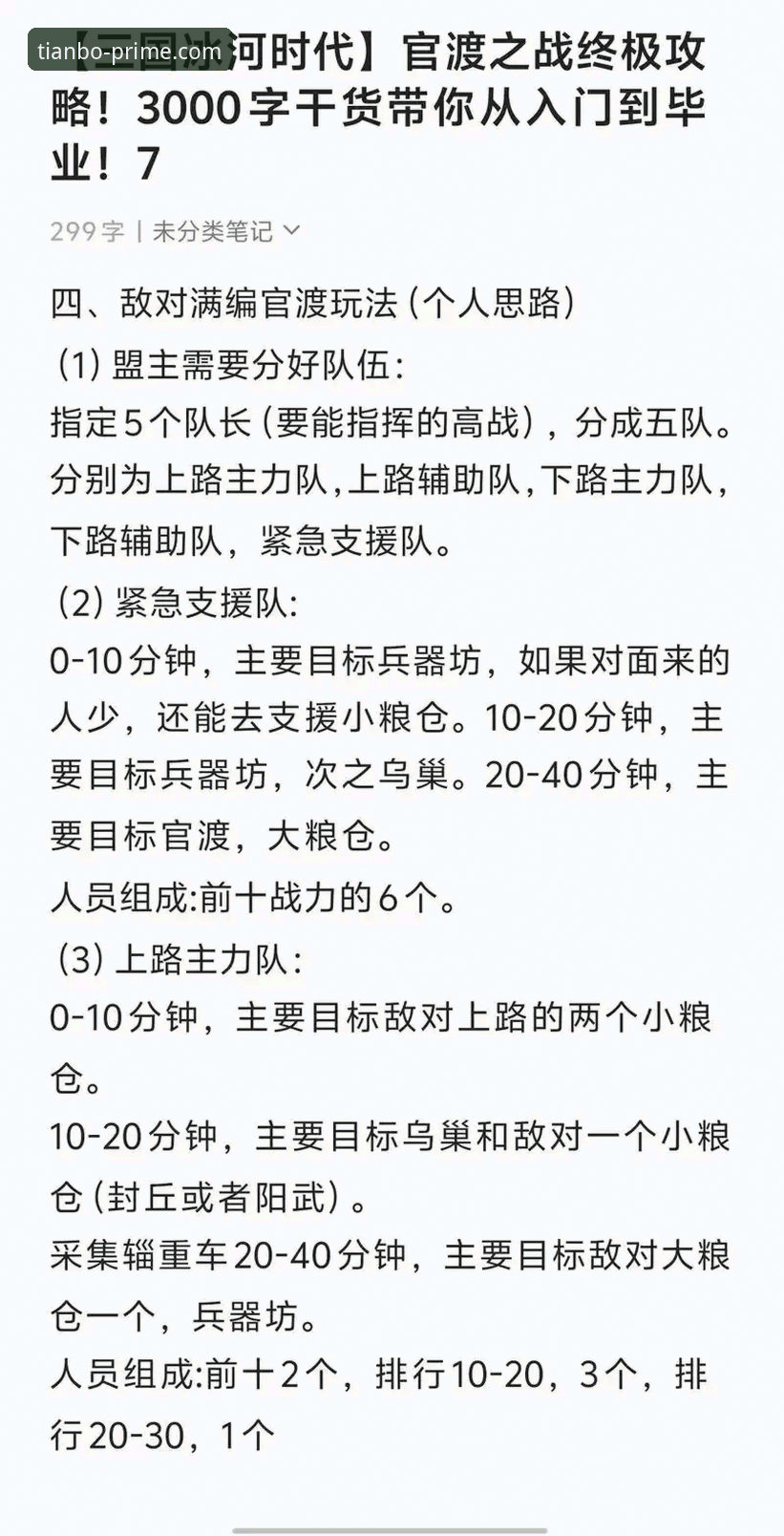 3个关键回合解析：勇士加时险胜火箭背后的战术博弈与平台观赛体验