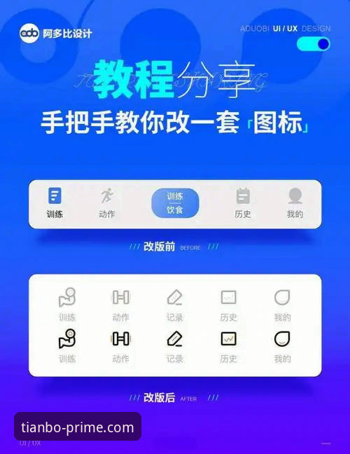 天博体育平台官方App安装教程：从下载到使用一步到位